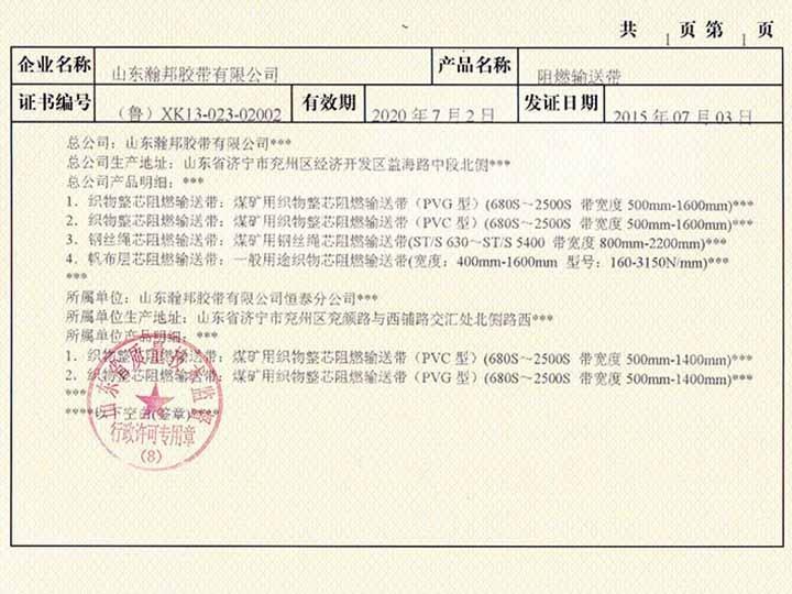 生產許可證1 生產許可證1